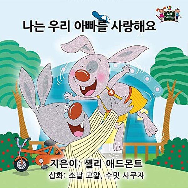 I Love My Dad: Korean Edition-..