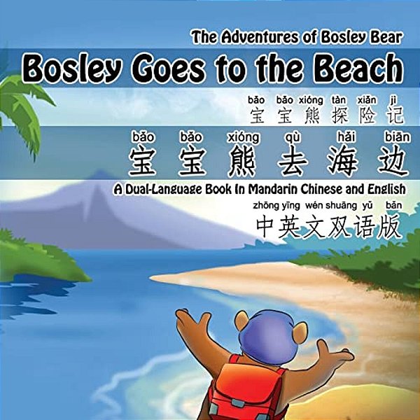 Bosley Goes To The Beach (Chinese-English): A Dual Language Book In Mandarin Chinese And English-..