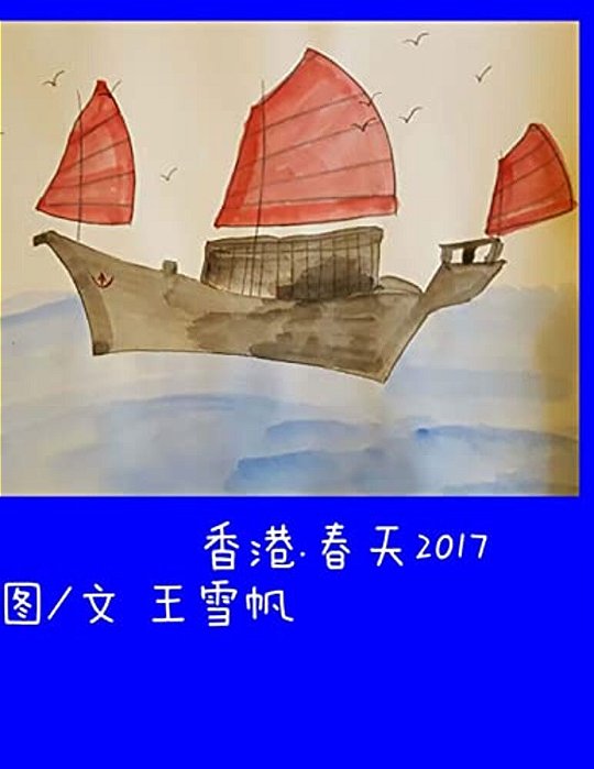 Hong Kong. Spring 2017 Simplified Chinese-..