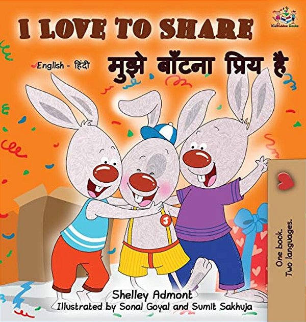 I Love To Share: English Hindi Bilingual Edition-..