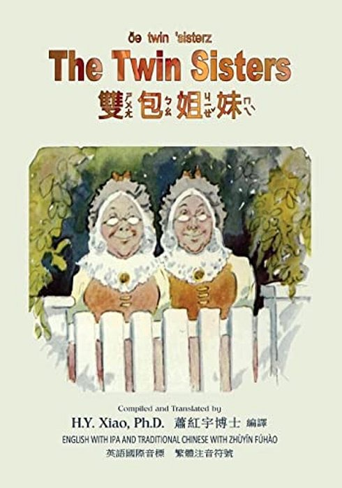 The Twin Sisters (Traditional Chinese): 07 Zhuyin Fuhao (Bopomofo) With Ipa Paperback Color-..