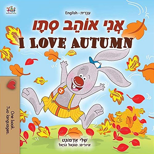 I Love Autumn (Hebrew English Bilingual Children's Book)-..