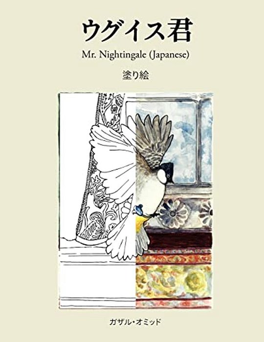 Mr. Nightingale (Coloring Companion Book - Japanese Edition)-..