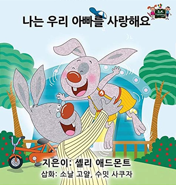 I Love My Dad: Korean Edition-..