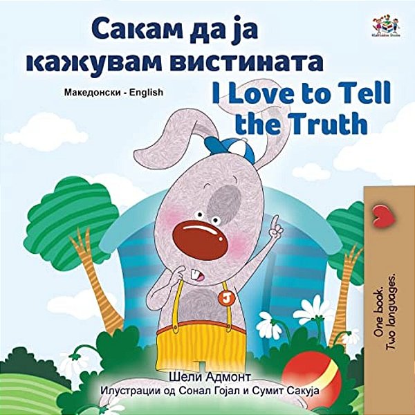 I Love To Tell The Truth (Macedonian English Bilingual Children's Book)-..