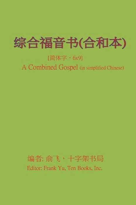 A Combined Gospel (In Simplified Chinese)-..