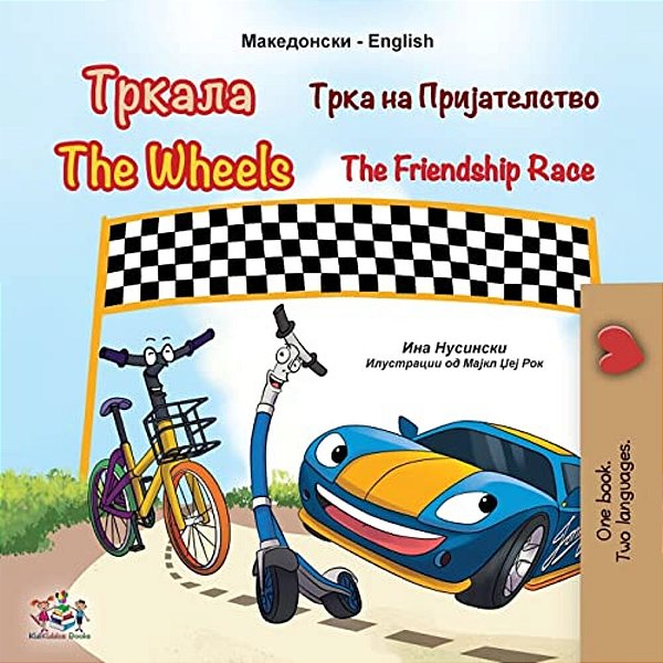 The Wheels The Friendship Race (Macedonian English Bilingual Book For Kids)-..