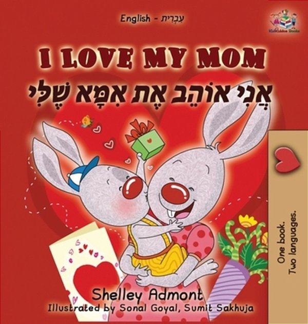 I Love My Mom (English Hebrew Children's Book): Hebrew Book For Kids-..