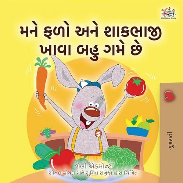 I Love To Eat Fruits And Vegetables (Gujarati Book For Kids)-..