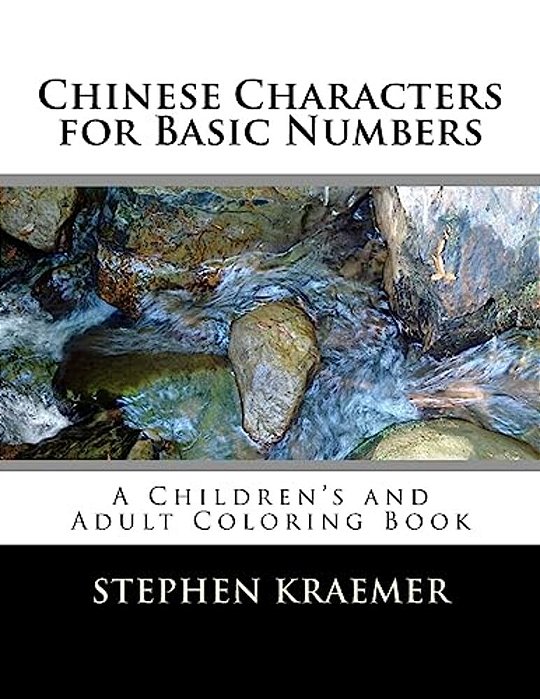 Chinese Characters For Basic Numbers: A Children's And Adult Coloring Book-..