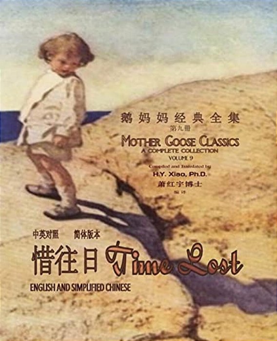 Time Lost (Simplified Chinese): 06 Paperback B&w-..