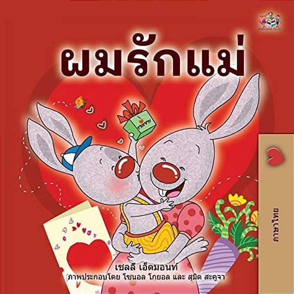 I Love My Mom (Thai Children's Book)-..