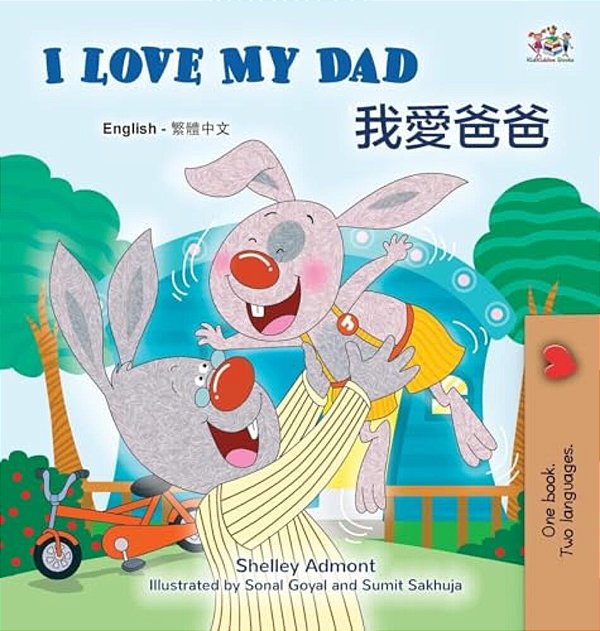 I Love My Dad (English Traditional Chinese Bilingual Children's Book)-..
