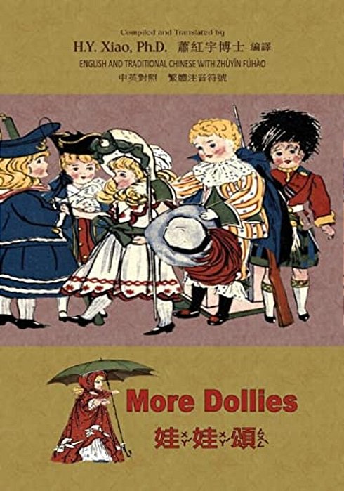 More Dollies (Traditional Chinese): 02 Zhuyin Fuhao (Bopomofo) Paperback Color-..