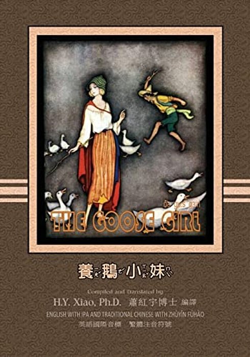 The Goose Girl (Traditional Chinese): 07 Zhuyin Fuhao (Bopomofo) With Ipa Paperback Color-..