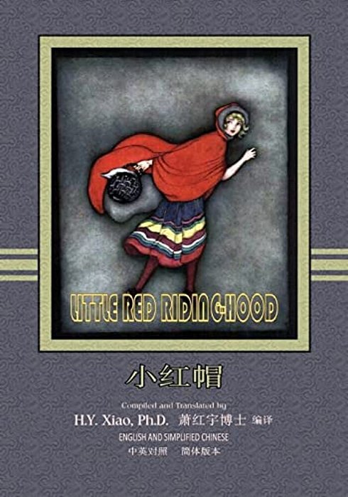 Little Red Riding-Hood (Simplified Chinese): 06 Paperback B&w-..