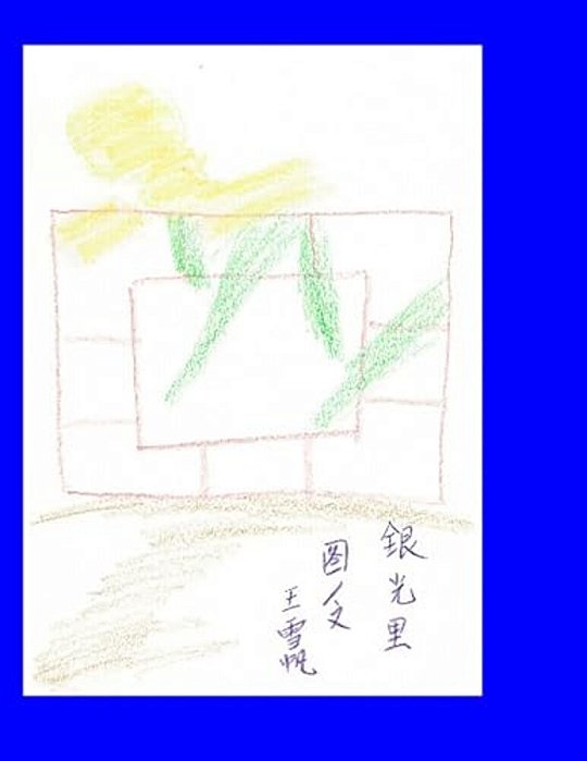 Under The Moonlight. Simplified Chinese-..