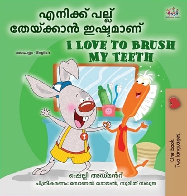 I Love To Brush My Teeth (Malayalam English Bilingual Book For Kids)-..