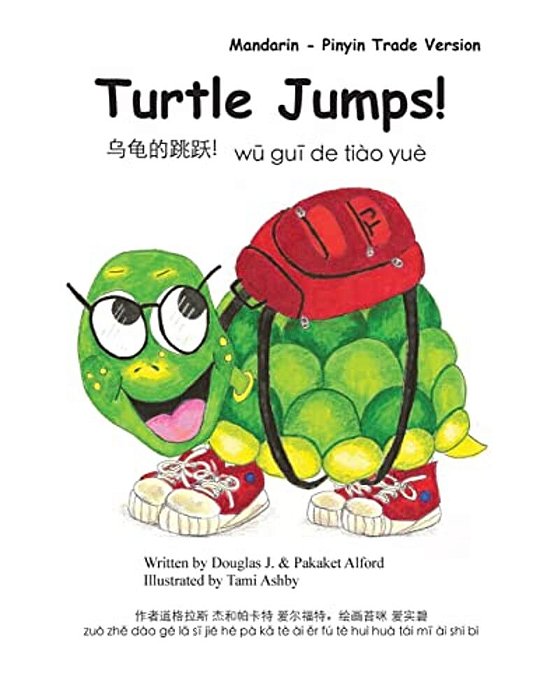 Turtle Jumps! Mandarin - Pinyin Trade Version-..