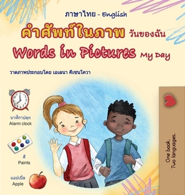 Words In Pictures - My Day (Thai English Bilingual Children's Book)-..