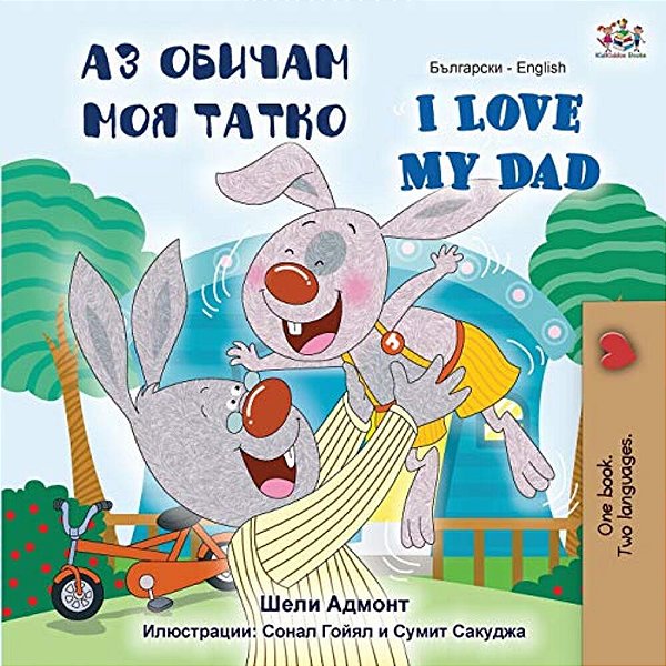 I Love My Dad (Bulgarian English Bilingual Book)-..