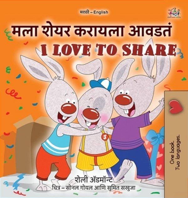 I Love To Share (Marathi English Bilingual Edition)-..