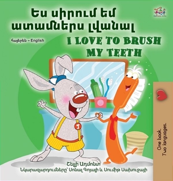 I Love To Brush My Teeth (Armenian English Bilingual Book For Kids)-..