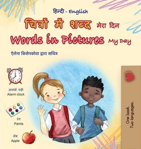 Words In Pictures - My Day (Hindi English Bilingual Children's Book)-..