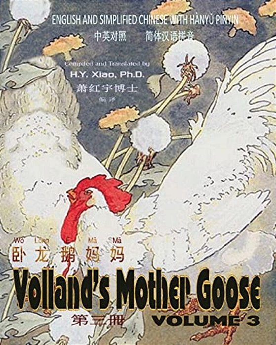 Volland's Mother Goose, Volume 3 (Simplified Chinese): 05 Hanyu Pinyin Paperback B&w-..