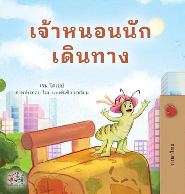 The Traveling Caterpillar (Thai Children's Book)-..