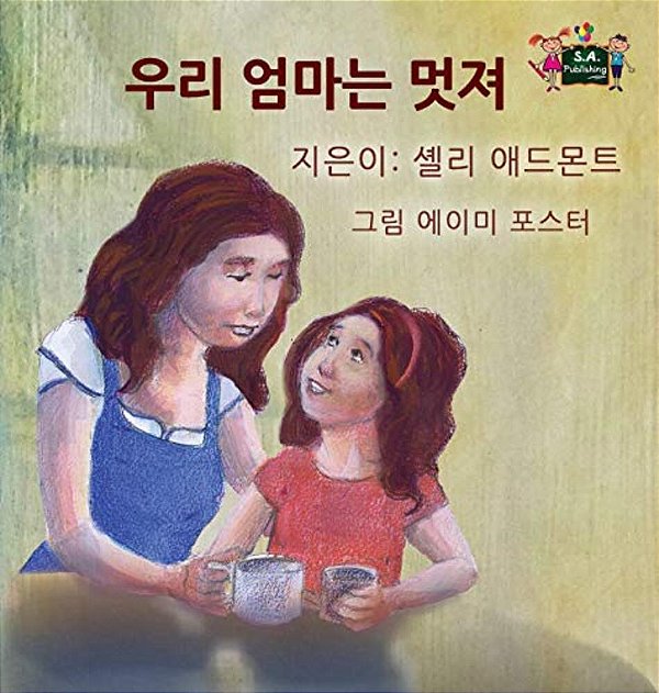 My Mom Is Awesome: Korean Edition-..