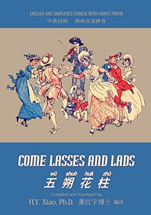Come Lasses And Lads (Simplified Chinese): 05 Hanyu Pinyin Paperback B&w-..