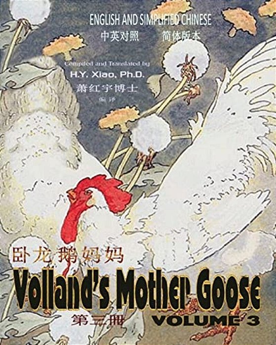 Volland's Mother Goose, Volume 3 (Simplified Chinese): 06 Paperback B&w-..