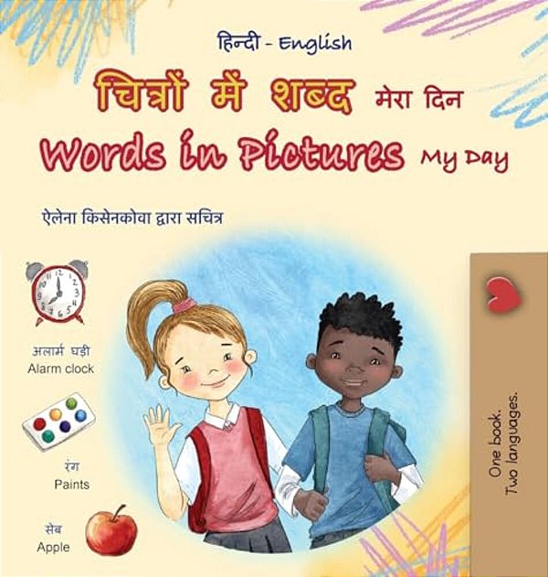 Words In Pictures - My Day (Hindi English Bilingual Children's Book)-..
