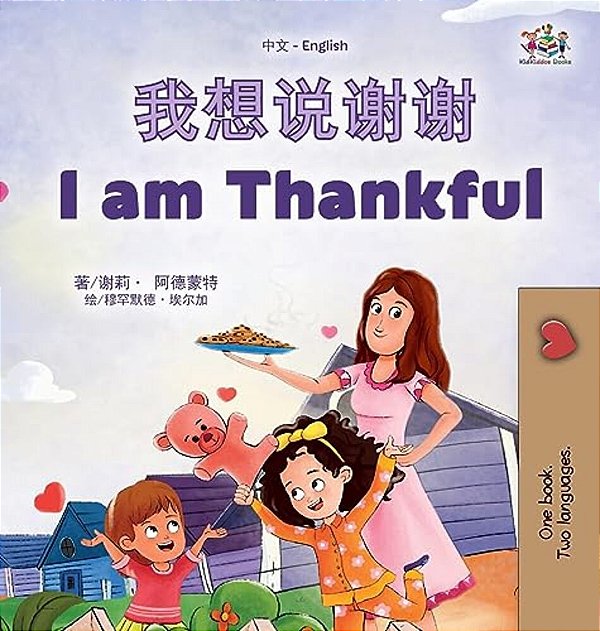 I Am Thankful (Chinese English Bilingual Children's Book)-..