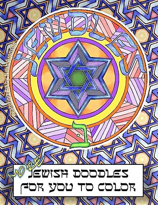 Jewdles: Bet: More Jewish Doodles For You To Color-..