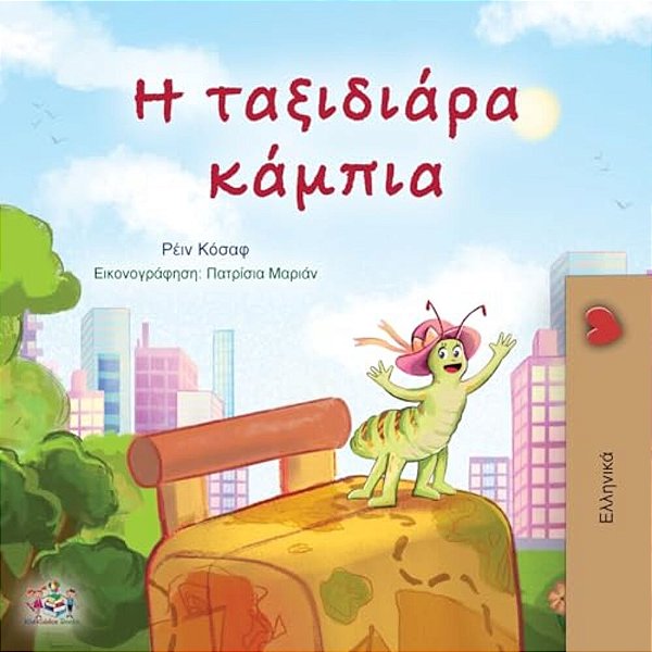 The Traveling Caterpillar (Greek Children's Book)-..