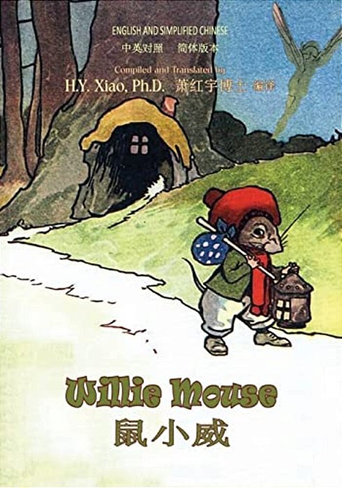 Willie Mouse (Simplified Chinese): 06 Paperback Color-..