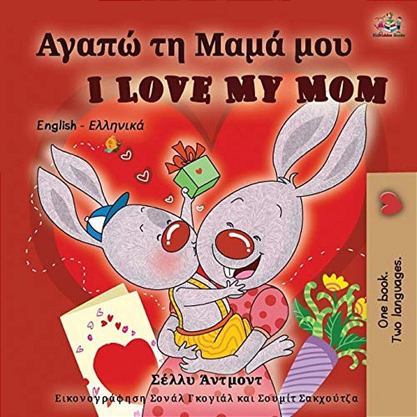 I Love My Mom (Greek English Bilingual Book)-..