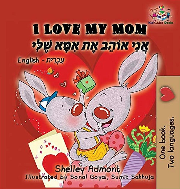 I Love My Mom (English Hebrew Children's Book): Hebrew Book For Kids-..