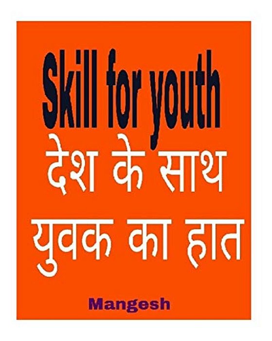 Skill For Youth-..