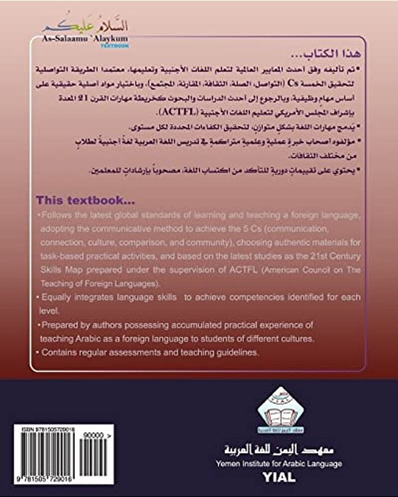 As-Salaamu 'Alaykum Textbook Part Two: Arabic Textbook For Learning & Teaching Arabic As A Foreign Language-..