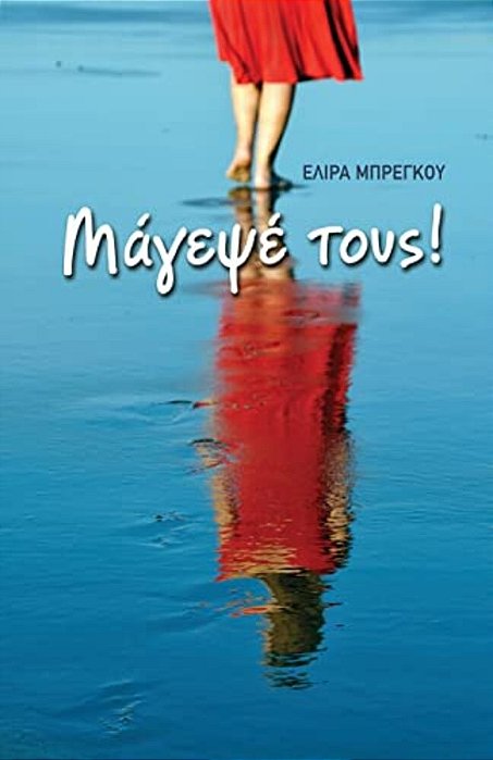 Magepse Tous-..
