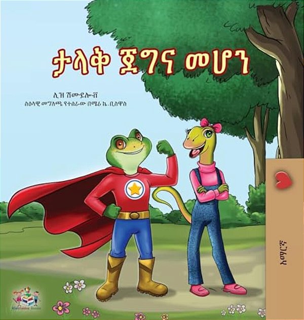 Being A Superhero (Amharic Children's Book)-..