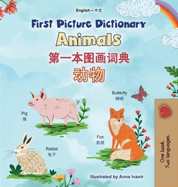 First Picture Dictionary - Animals (English Chinese Simplified Bilingual Children's Book)-..