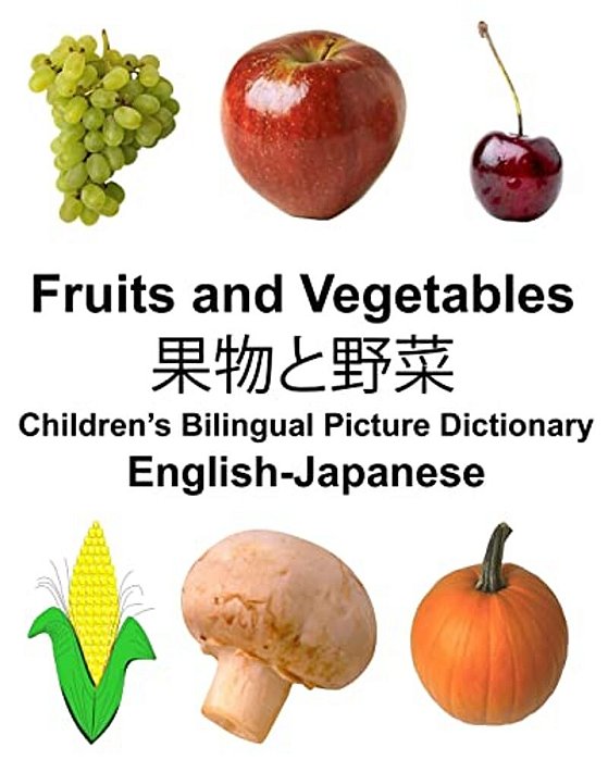 English-Japanese Fruits And Vegetables Children's Bilingual Picture Dictionary-..