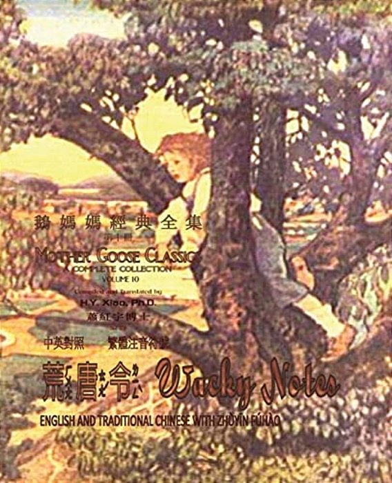 Wacky Notes (Traditional Chinese): 02 Zhuyin Fuhao (Bopomofo) Paperback B&w-..