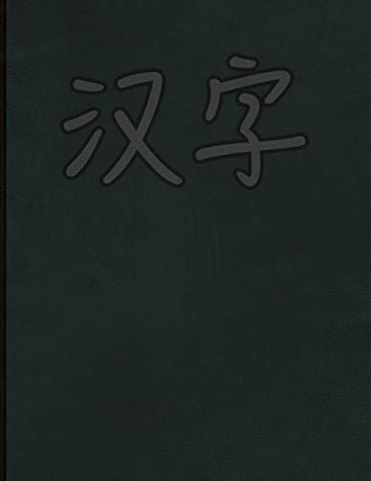 Hanzi Workbook: Green Leather Design, 120 Numbered Pages (8.5X11), Practice Grid Cross Diagonal, 14 Boxes Per Character, Ideal For Stu-..