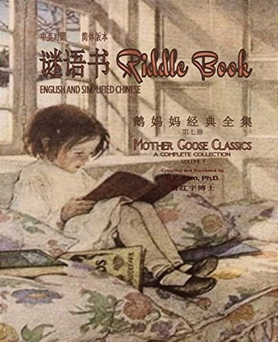 Riddle Book (Simplified Chinese): 06 Paperback B&w-..