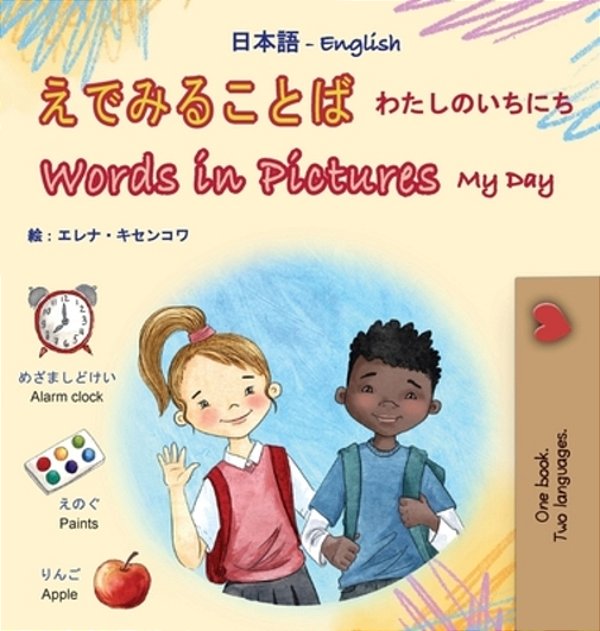 Words In Pictures - My Day (Japanese English Bilingual Children's Book)-..